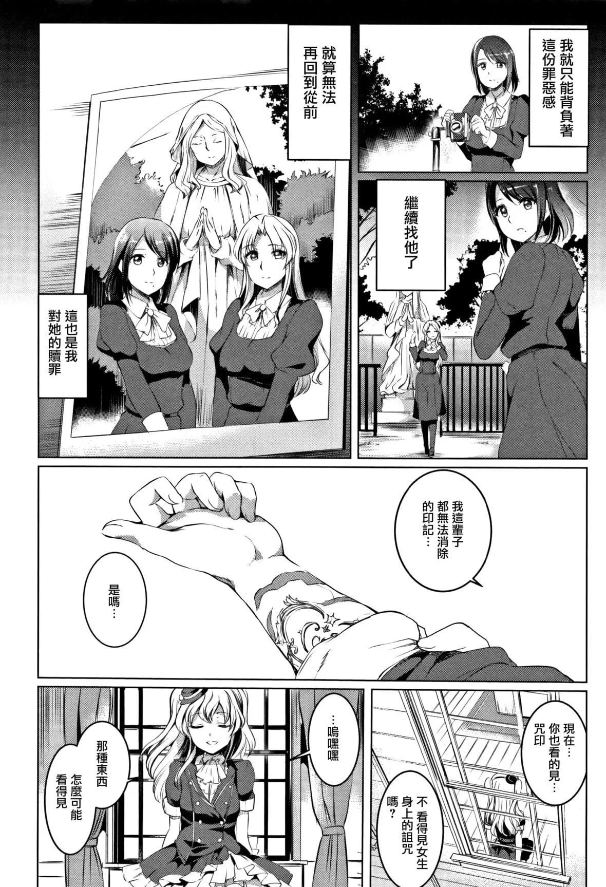 [神代竜]シルシ｜淫印記[裡之夢境][神代竜]シルシ｜淫印記[裏之夢境]