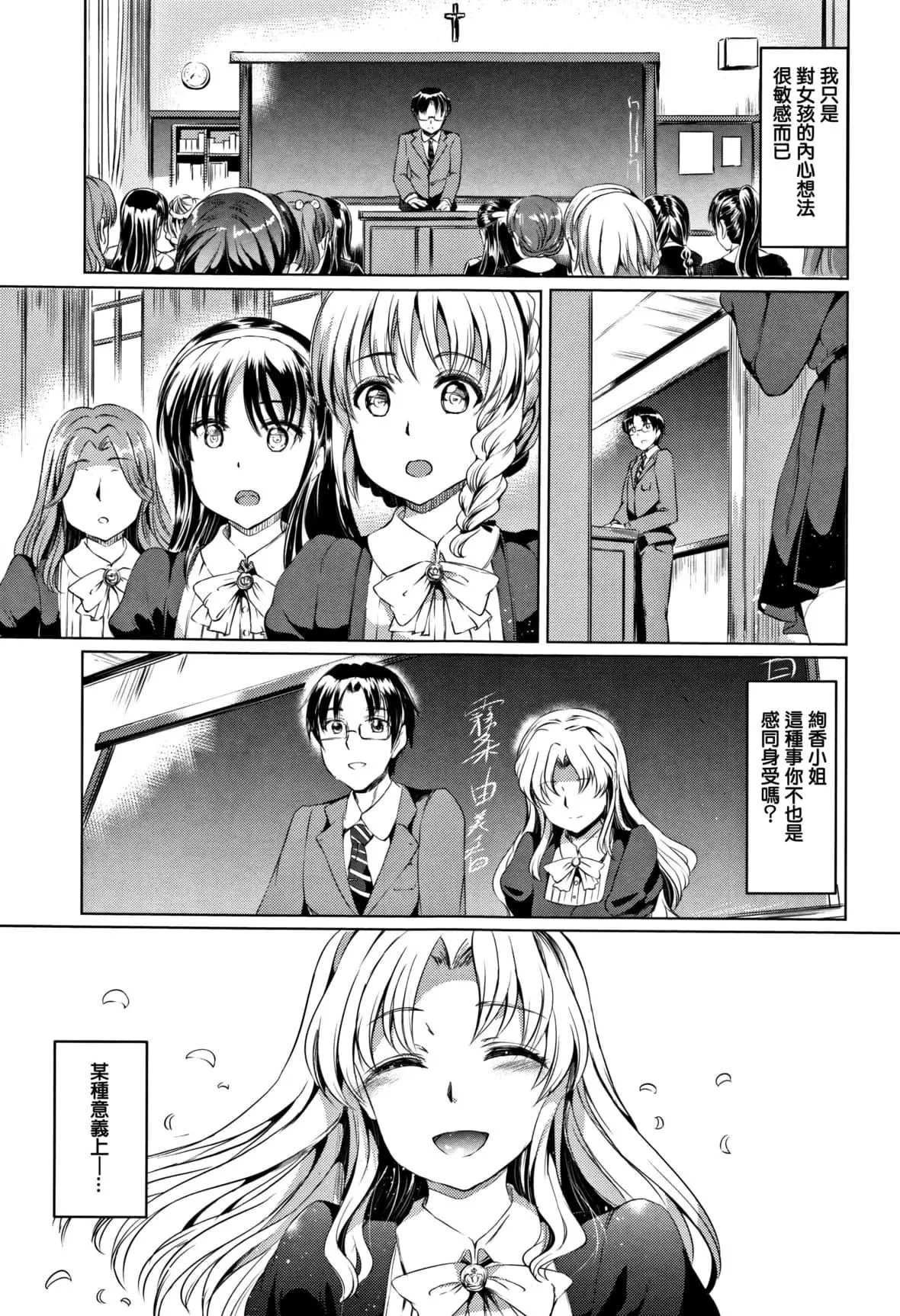 [神代竜]シルシ｜淫印記[裡之夢境][神代竜]シルシ｜淫印記[裏之夢境]