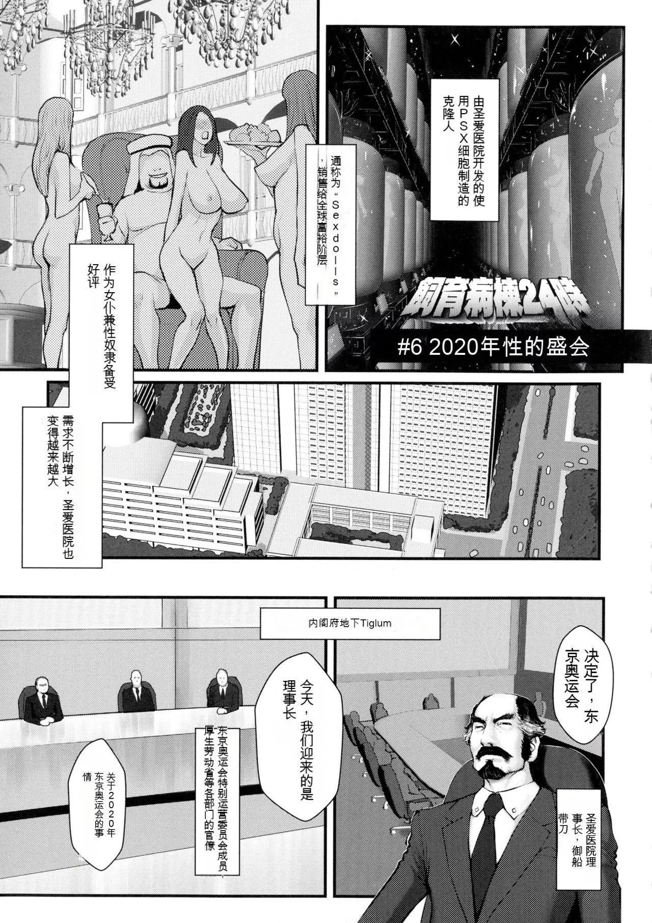 [戦闘的越中]著床！孕ませ島[中文機翻][戦闘的越中]著床！孕ませ島[中文機翻]
