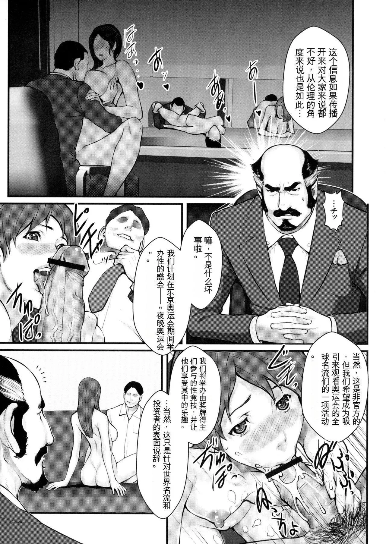 [戦闘的越中]着床！孕ませ岛[中文机翻]-[戦闘的越中]着床！孕ませ岛[中文机翻] - 图片 171