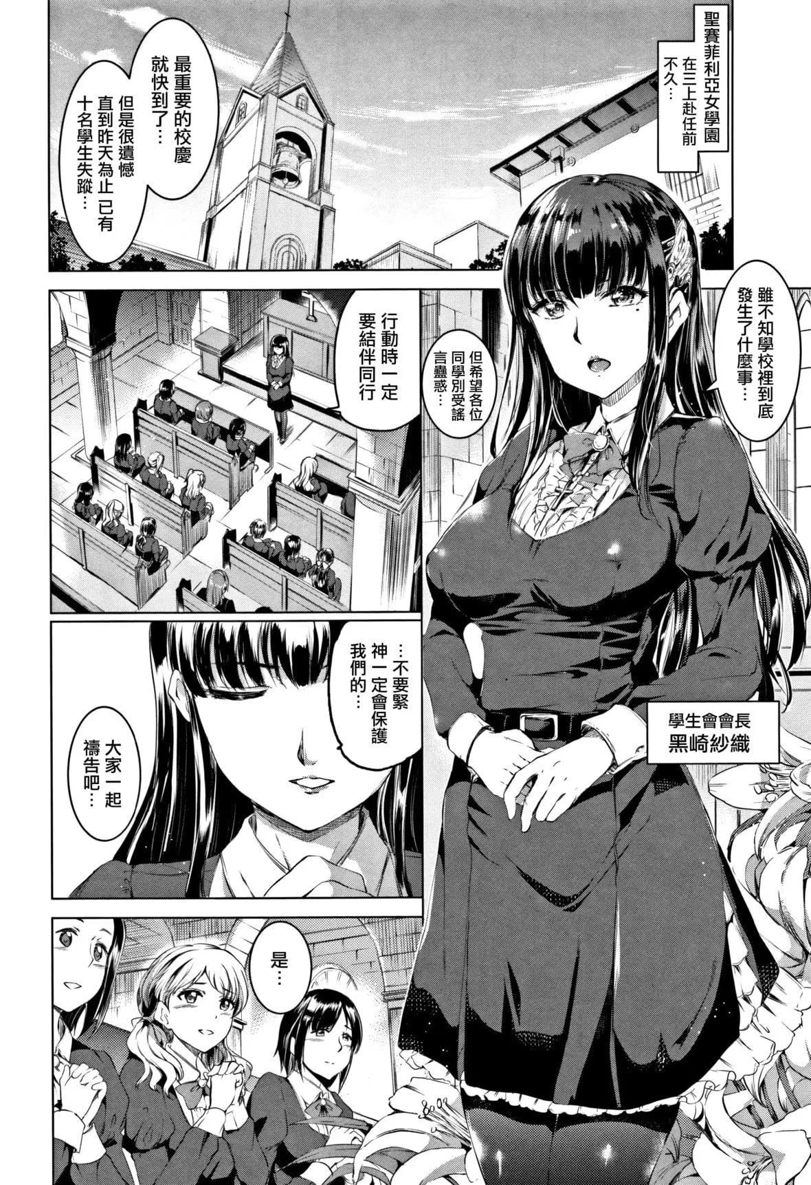 [神代竜]シルシ｜淫印記[裡之夢境][神代竜]シルシ｜淫印記[裏之夢境]