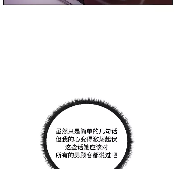 漫画吧的秀晶-第17话 - 图片 12