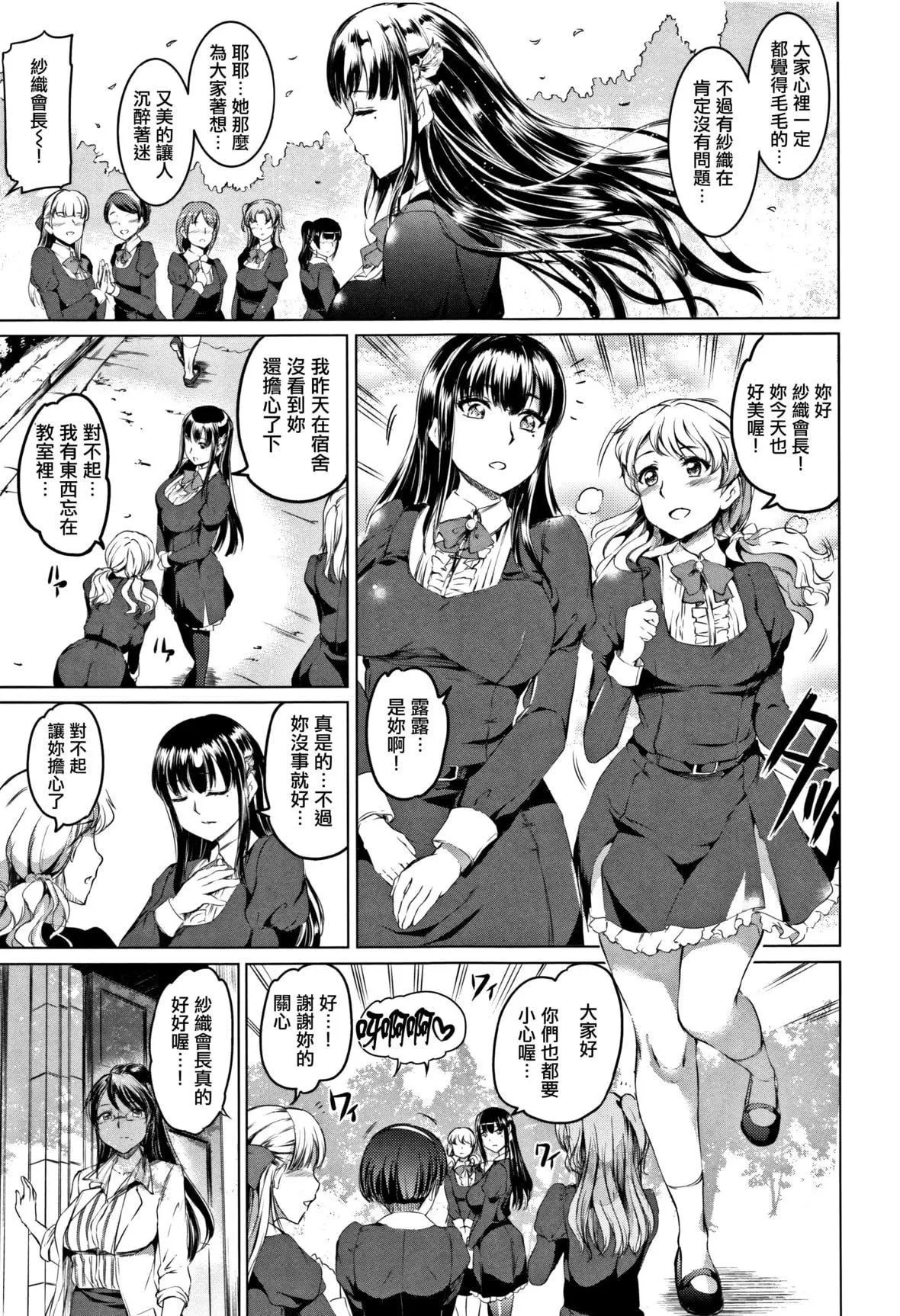[神代竜]シルシ｜淫印记[里之梦境]-[神代竜]シルシ｜淫印记[裏之梦境] - 图片 176