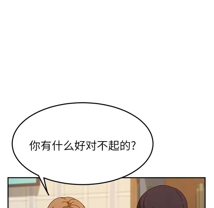 她們的惡作劇第53話-最終話（完结）