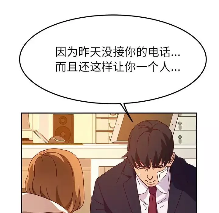 她們的惡作劇第53話-最終話（完结）
