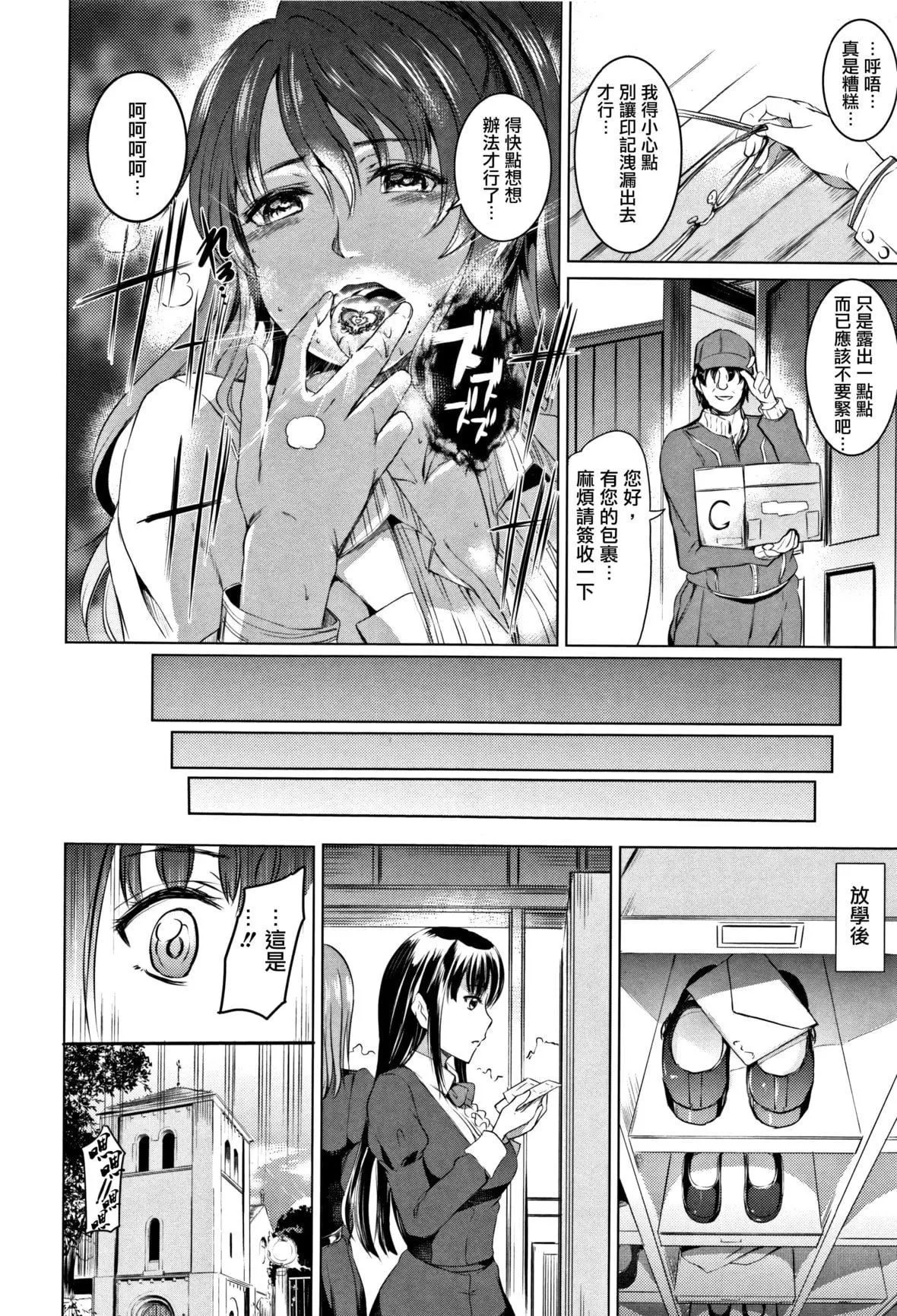 [神代竜]シルシ｜淫印記[裡之夢境][神代竜]シルシ｜淫印記[裏之夢境]