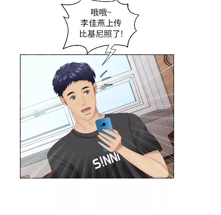 私密交易-第1话 - 图片 13