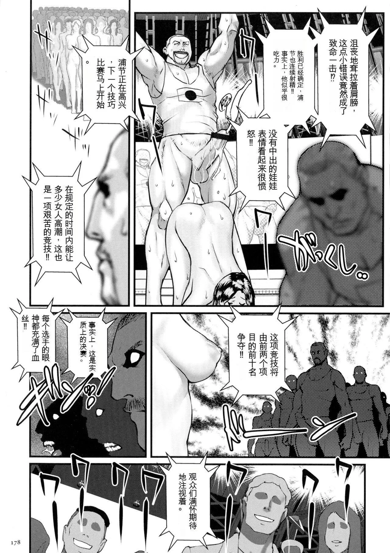 [戦闘的越中]着床！孕ませ岛[中文机翻]-[戦闘的越中]着床！孕ませ岛[中文机翻] - 图片 180