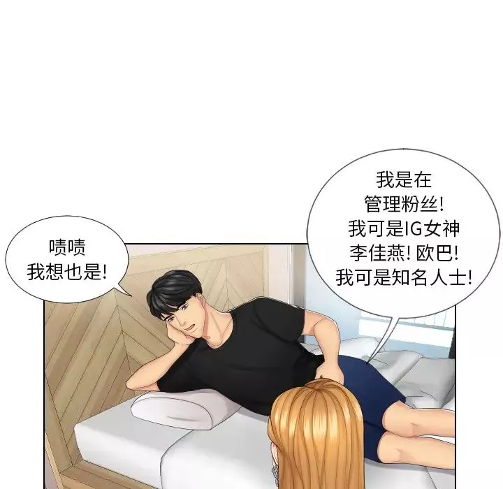 私密交易第1話