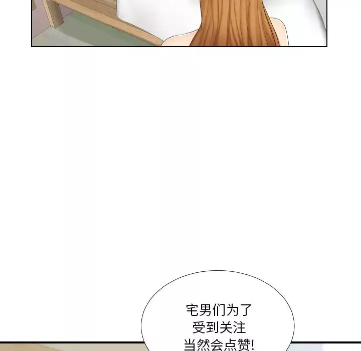 私密交易第1話