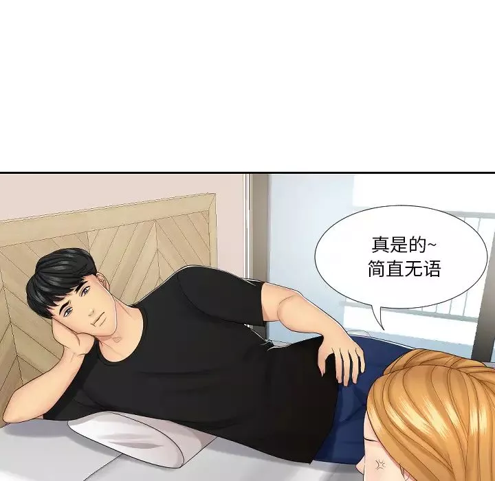 私密交易第1話