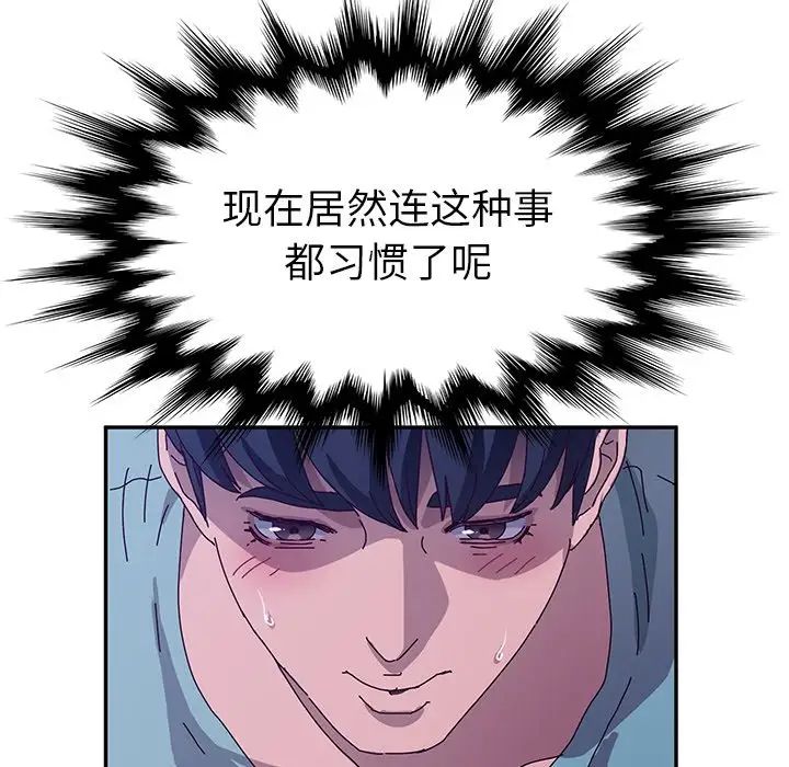 她们的恶作剧第53话-最终话(完结)