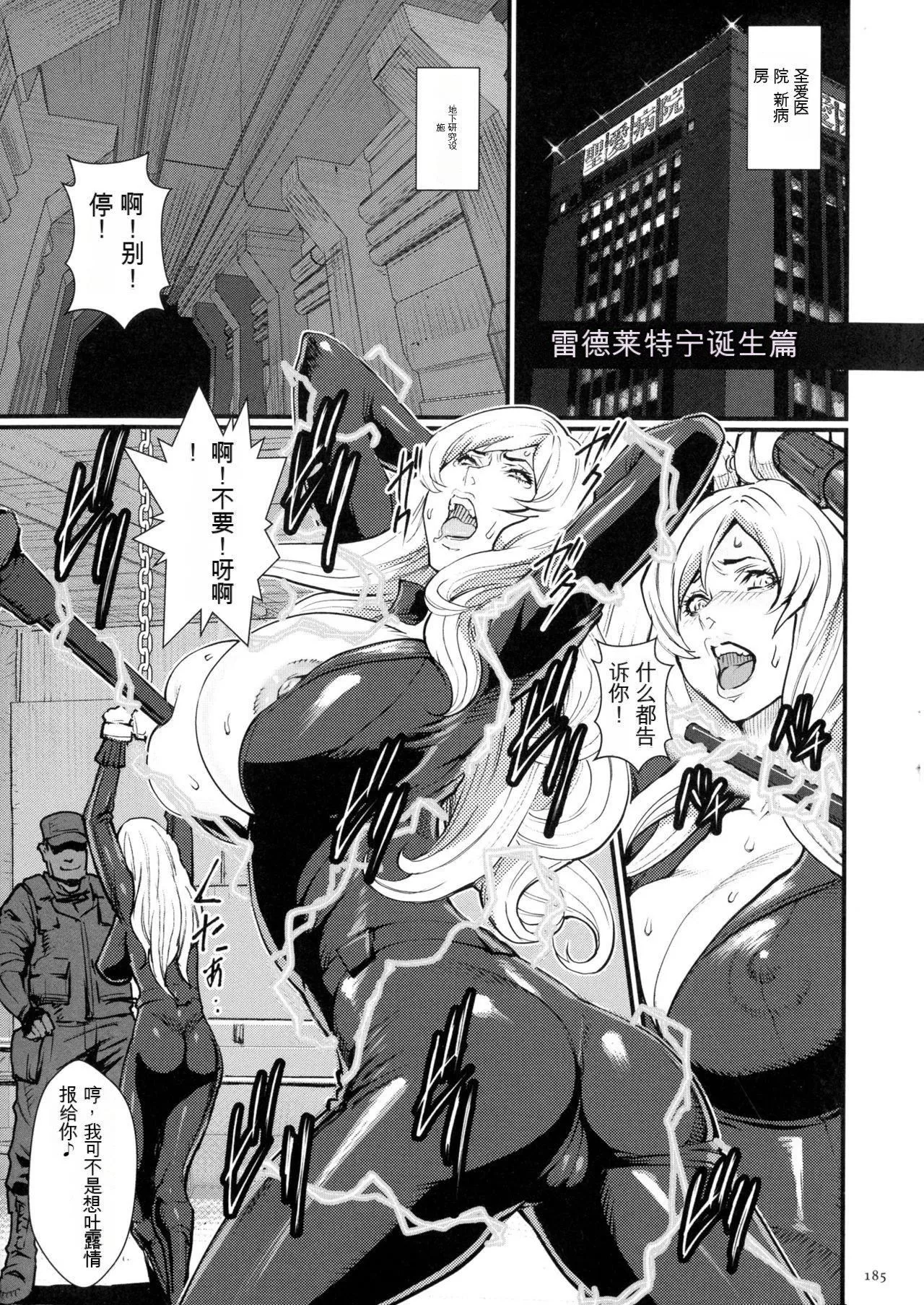 [戦闘的越中]着床！孕ませ岛[中文机翻]-[戦闘的越中]着床！孕ませ岛[中文机翻] - 图片 187