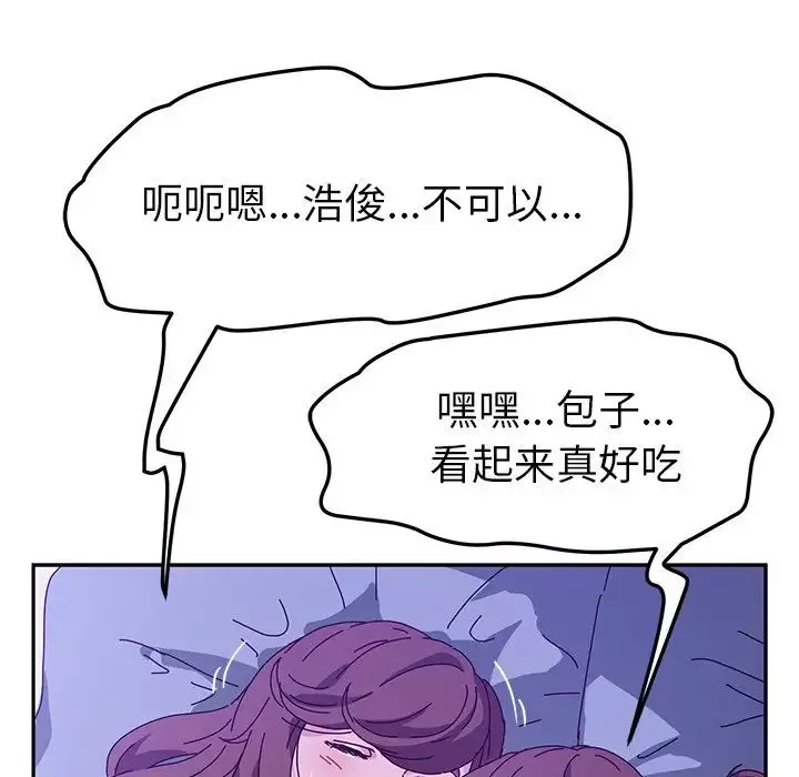 她們的惡作劇第53話-最終話（完结）