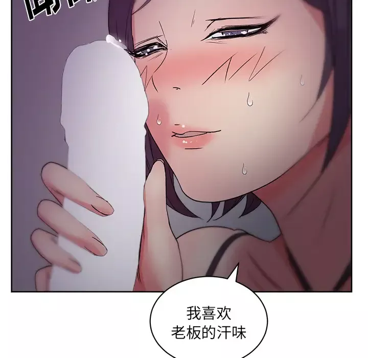 漫画吧的秀晶-第17话 - 图片 35