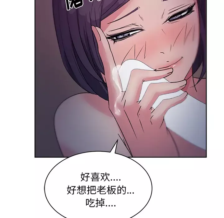 漫画吧的秀晶-第17话 - 图片 37