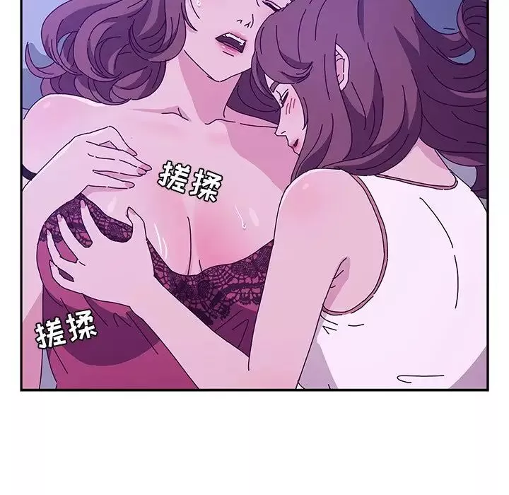 她们的恶作剧-第53话-最终话（完结） - 图片 89
