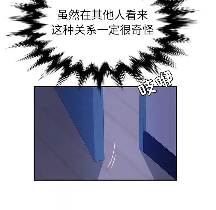 她们的恶作剧-第53话-最终话（完结） - 图片 92