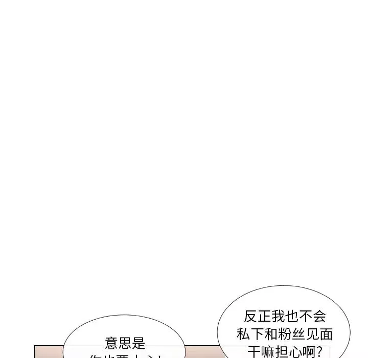 私密交易第1話