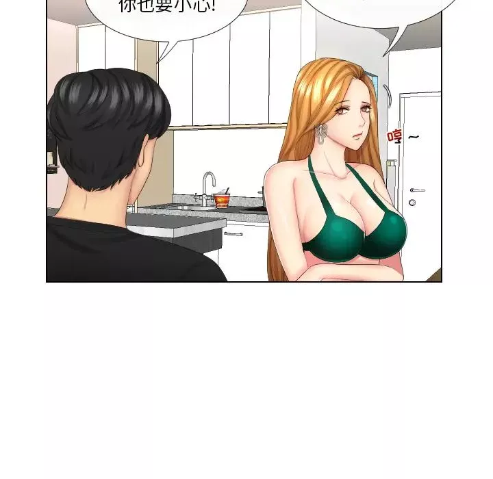 私密交易-第1话 - 图片 40