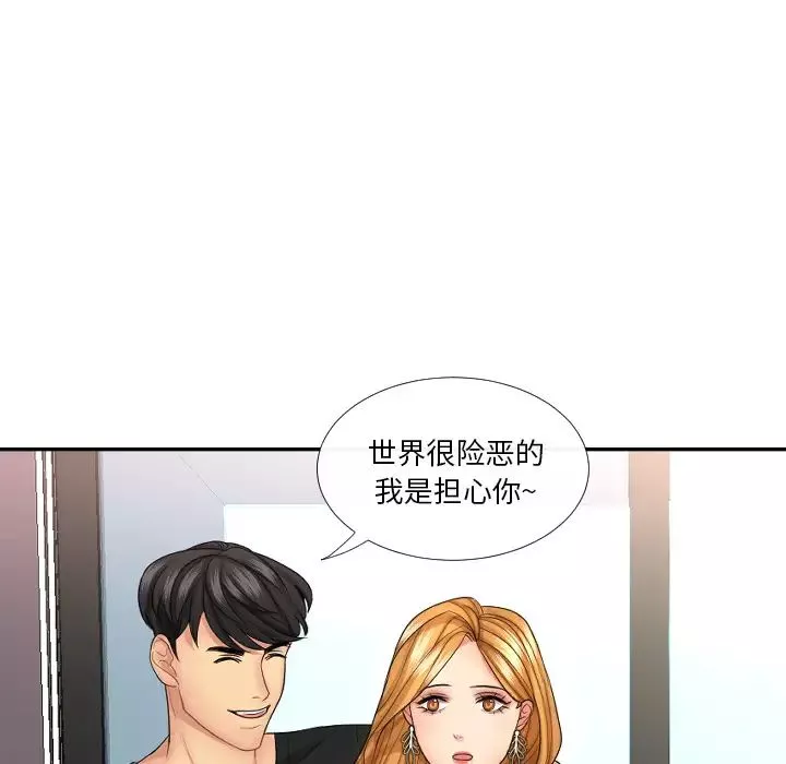 私密交易-第1话 - 图片 41