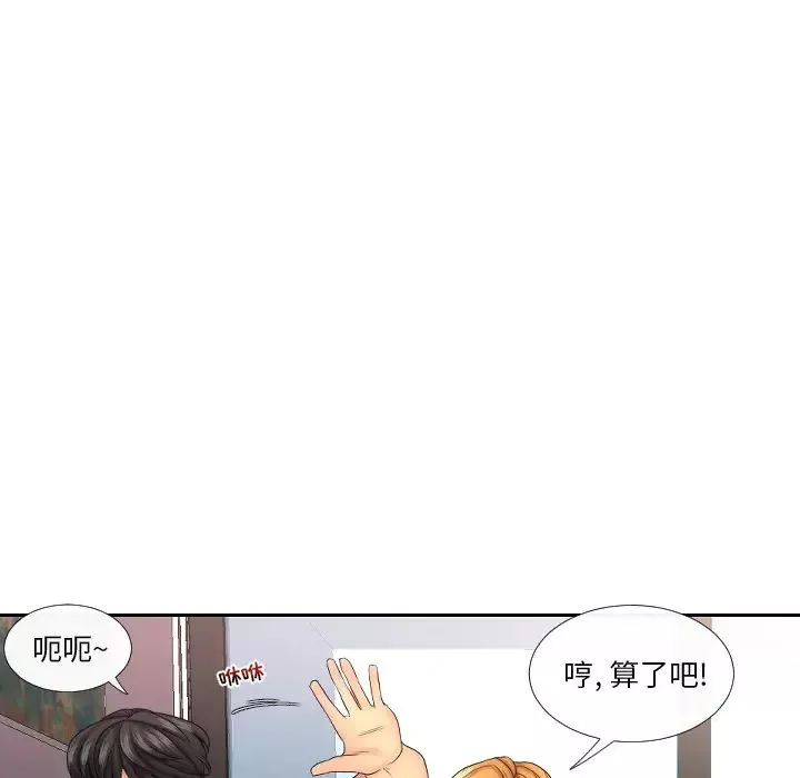 私密交易-第1话 - 图片 43