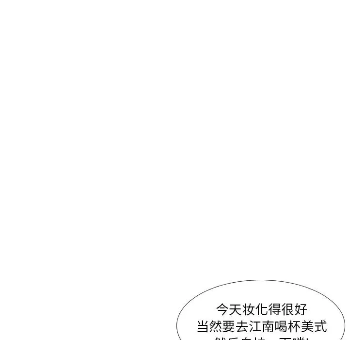私密交易第1話