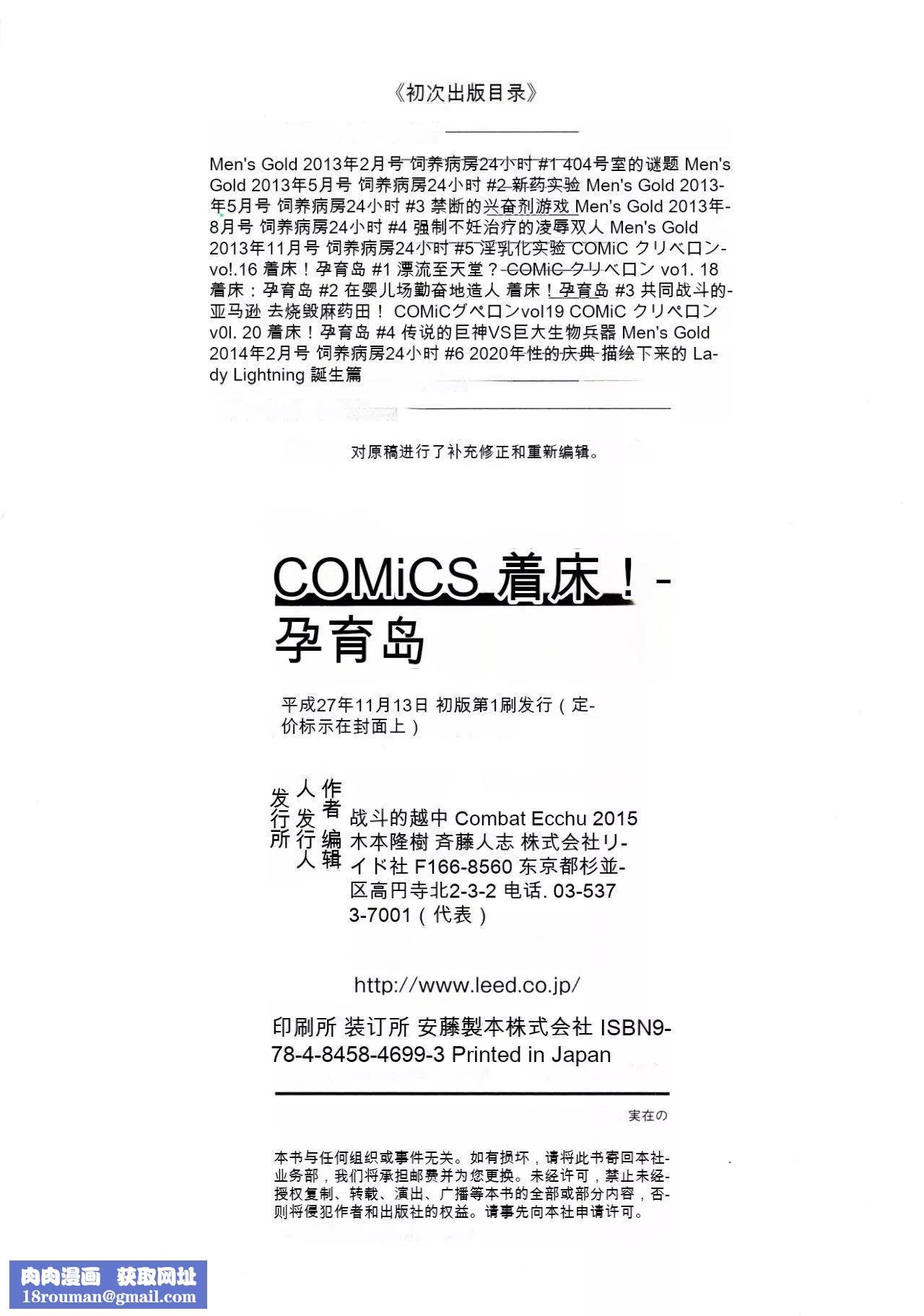 [戦闘的越中]著床！孕ませ島[中文機翻][戦闘的越中]著床！孕ませ島[中文機翻]
