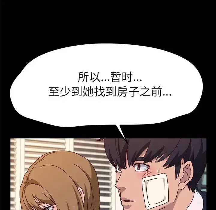 她們的惡作劇第53話-最終話（完结）