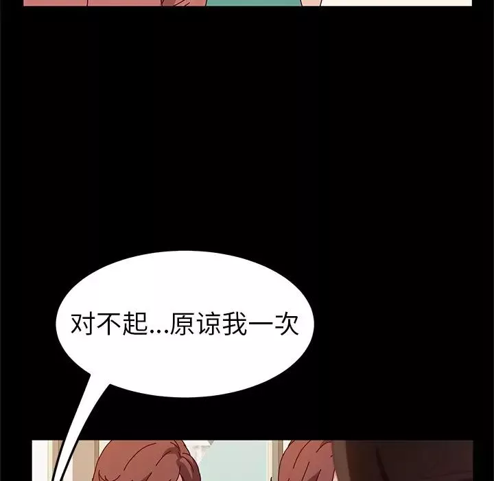她們的惡作劇第53話-最終話（完结）