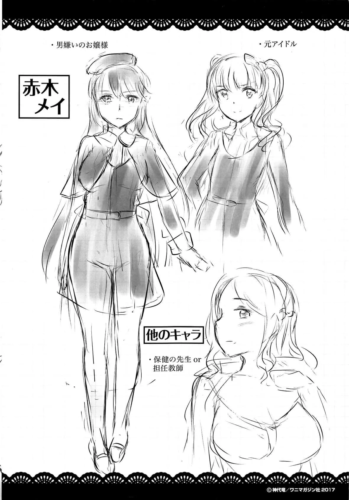 [神代竜]シルシ｜淫印記[裡之夢境][神代竜]シルシ｜淫印記[裏之夢境]