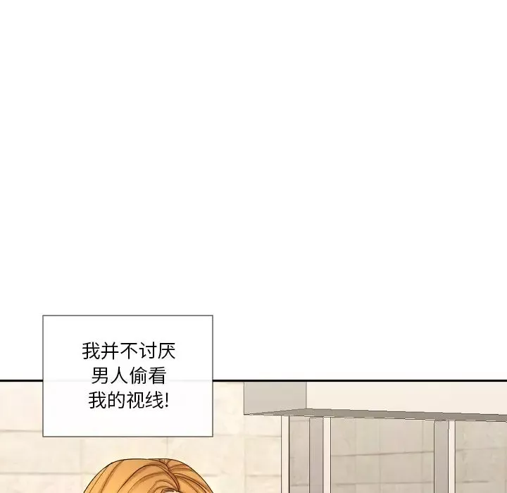 私密交易第1話
