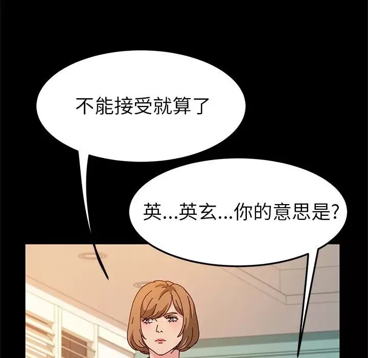 她们的恶作剧-第53话-最终话（完结） - 图片 112