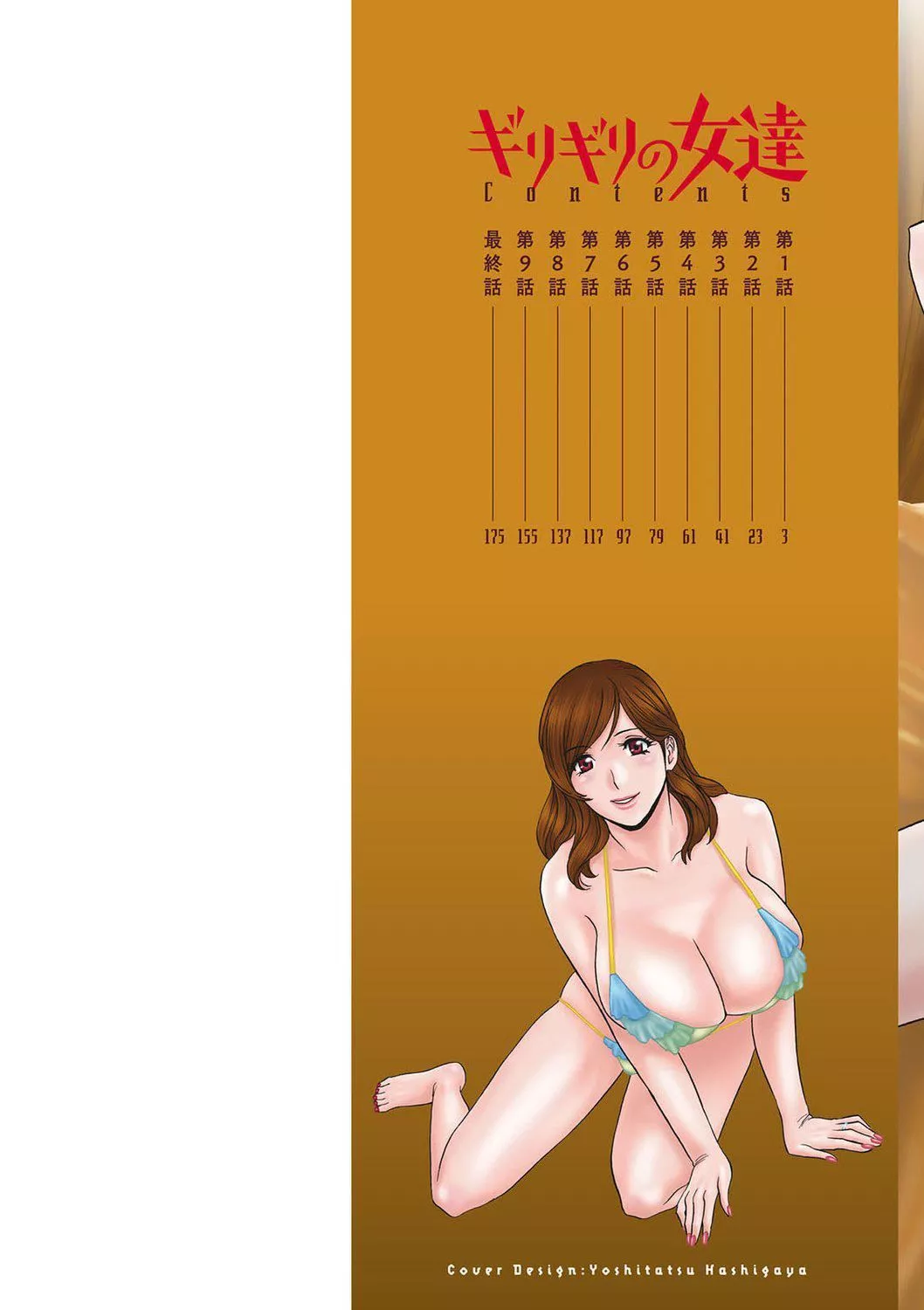 [英丸]ギリギリの女达[中国翻訳]-[英丸]ギリギリの女达[中国翻訳] - 图片 2