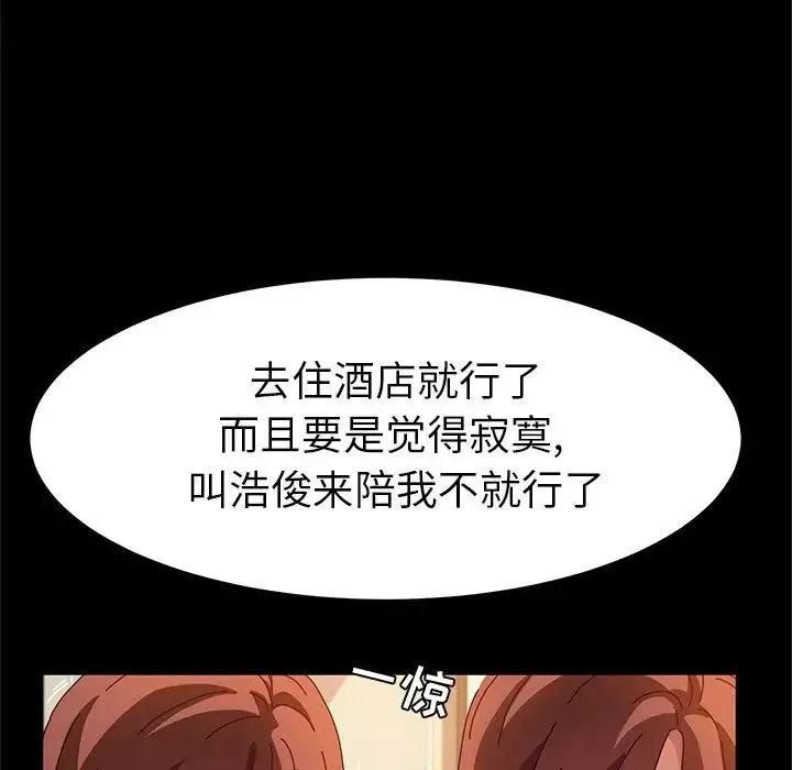 她們的惡作劇第53話-最終話（完结）