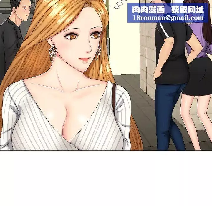 私密交易-第1话 - 图片 63