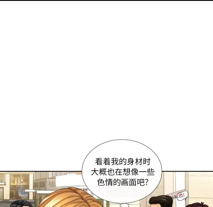 私密交易-第1话 - 图片 62