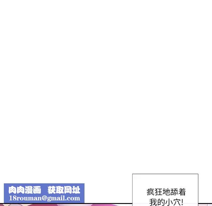 私密交易-第1话 - 图片 64