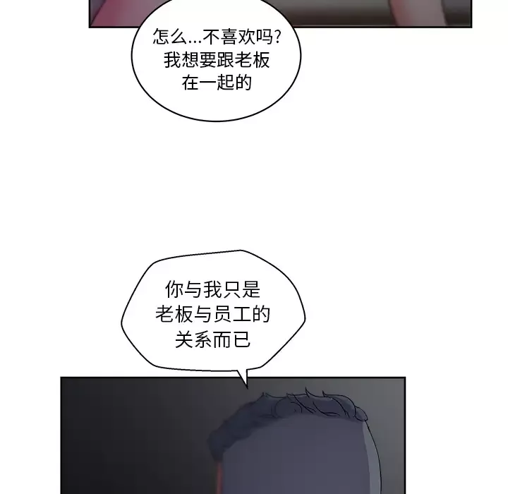 漫画吧的秀晶-第17话 - 图片 63