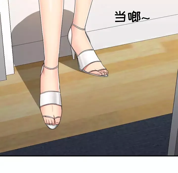 私密交易第1話