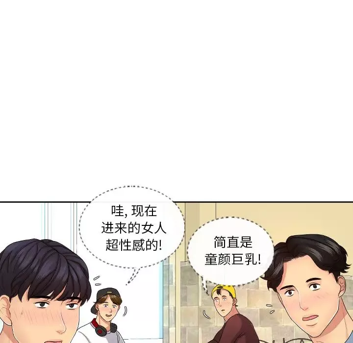 私密交易-第1话 - 图片 72