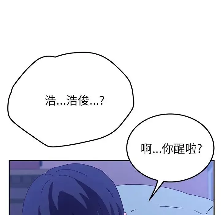 她們的惡作劇第53話-最終話（完结）