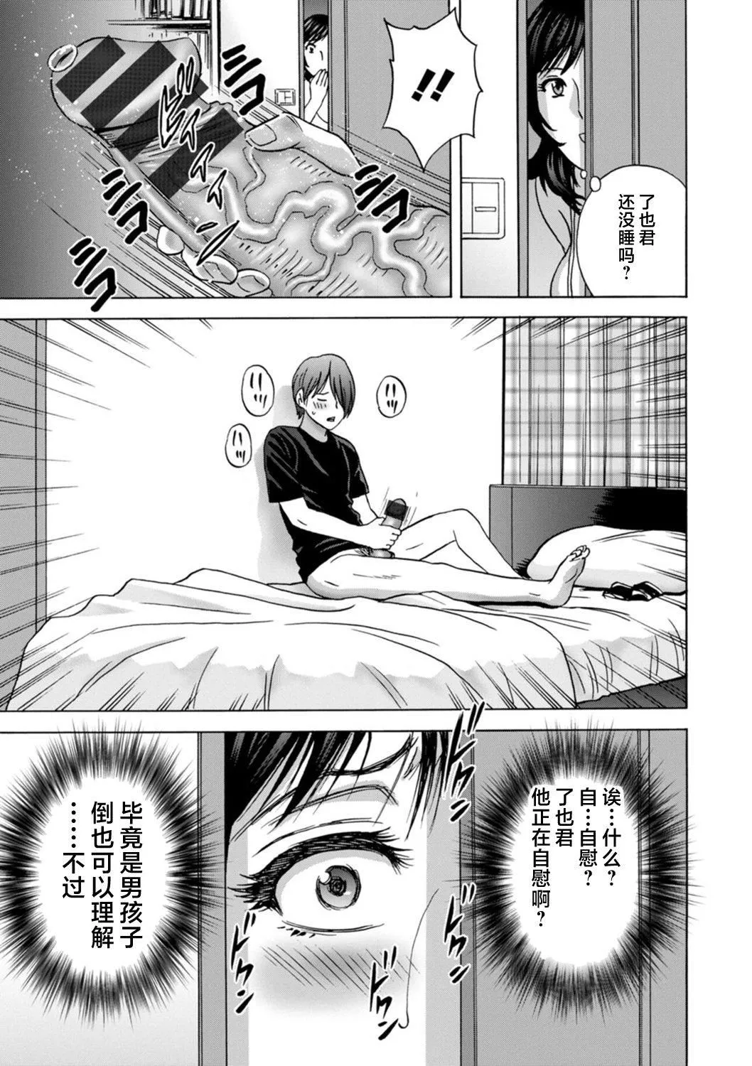 [英丸]ギリギリの女达[中国翻訳]-[英丸]ギリギリの女达[中国翻訳] - 图片 9