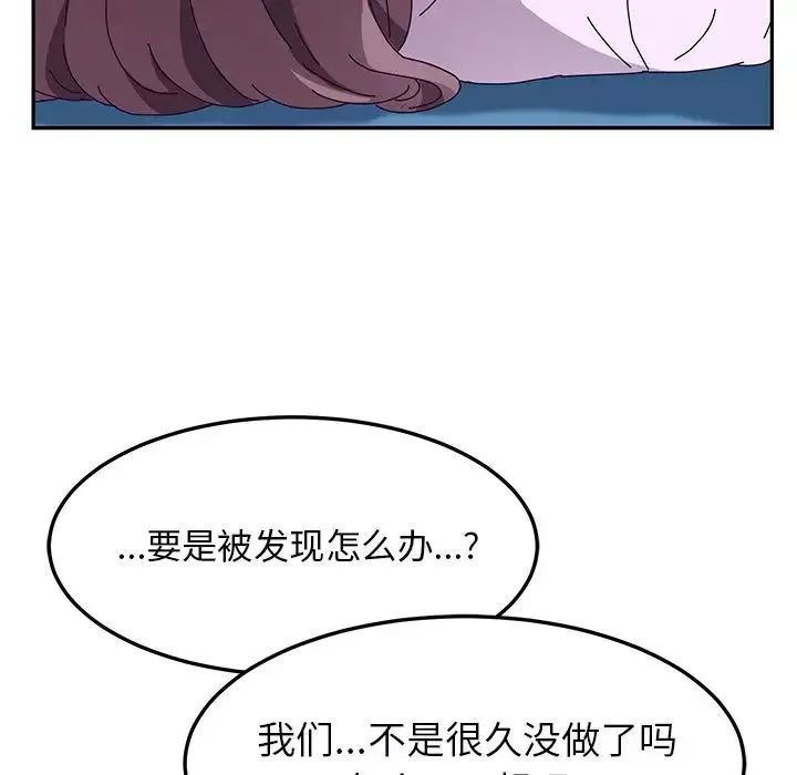 她们的恶作剧-第53话-最终话（完结） - 图片 126