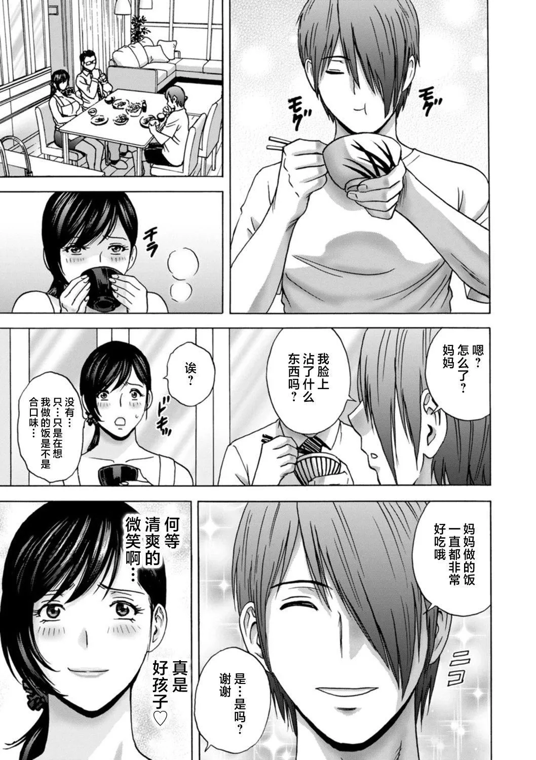 [英丸]ギリギリの女達[中國翻訳][英丸]ギリギリの女達[中國翻訳]