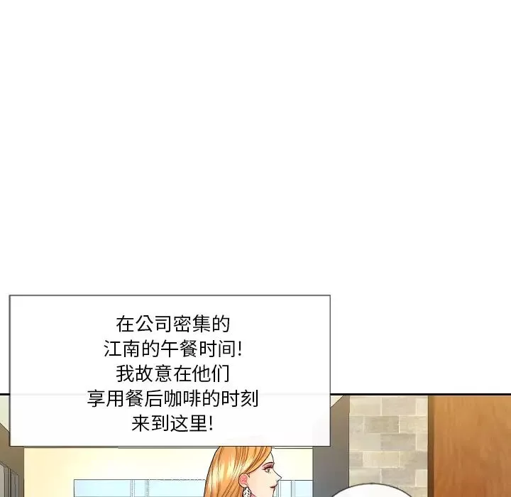 私密交易-第1话 - 图片 74