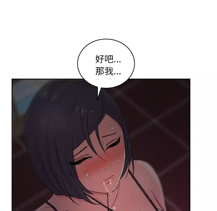 漫画吧的秀晶-第17话 - 图片 69