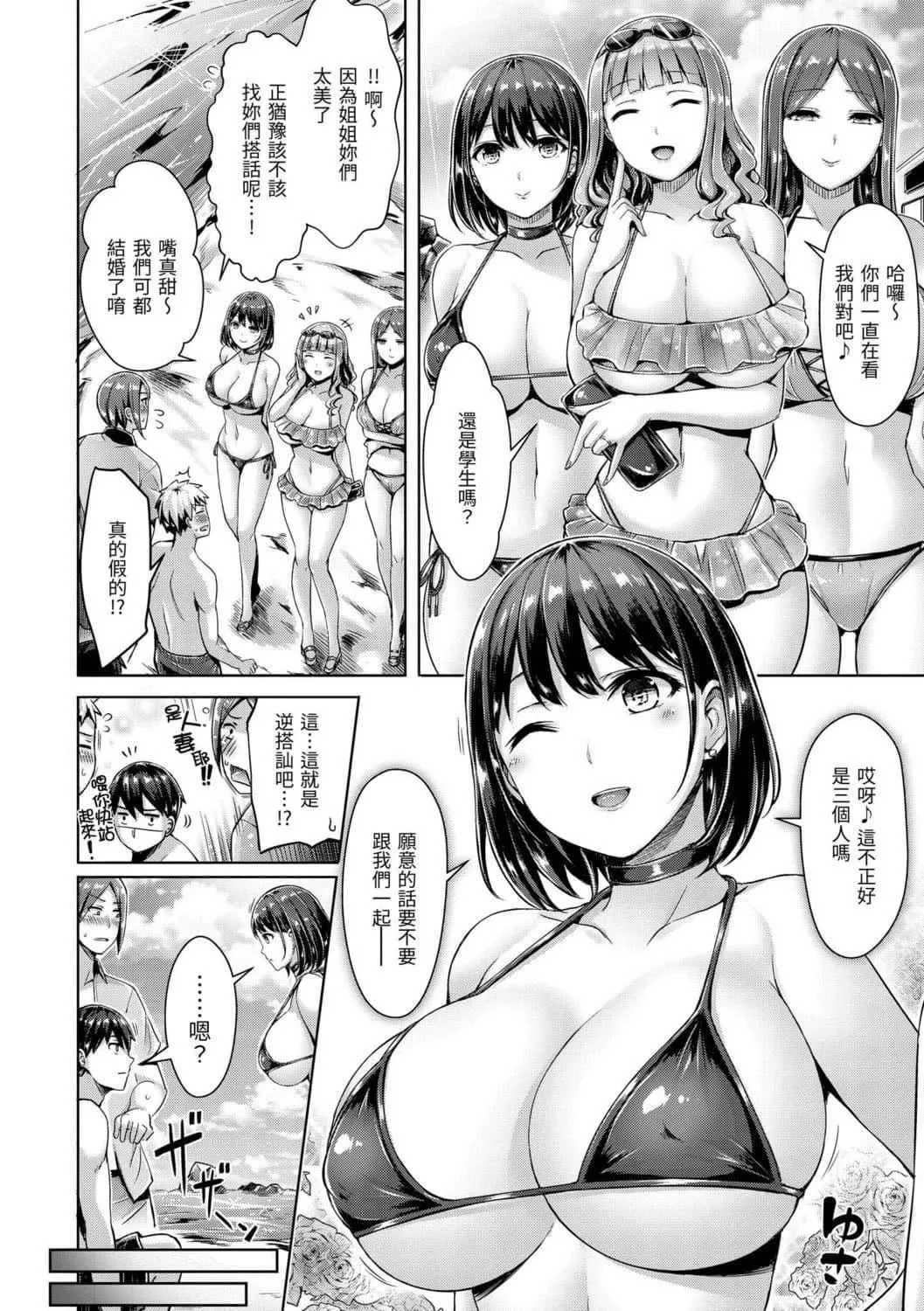 [オクモト悠太]ちちまみれ｜奶香世傢[无修正][中国翻訳][DL版]-[オクモト悠太]ちちまみれ｜奶香世傢[无修正][中国翻訳][DL版][污龟jump][珍藏版] - 图片 11