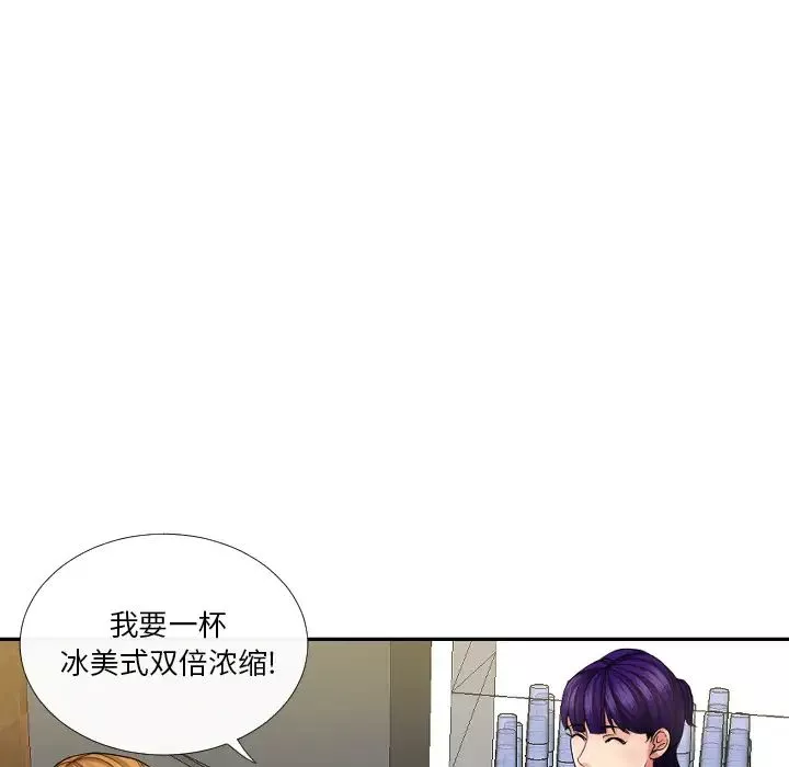 私密交易-第1话 - 图片 78