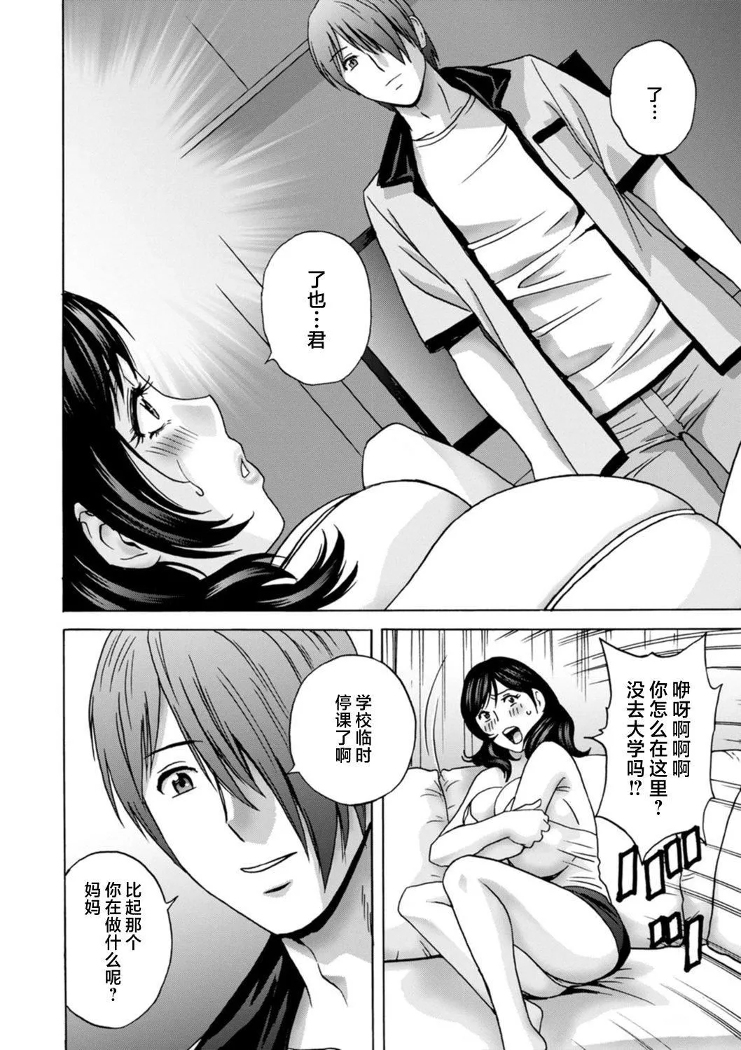 [英丸]ギリギリの女達[中國翻訳][英丸]ギリギリの女達[中國翻訳]